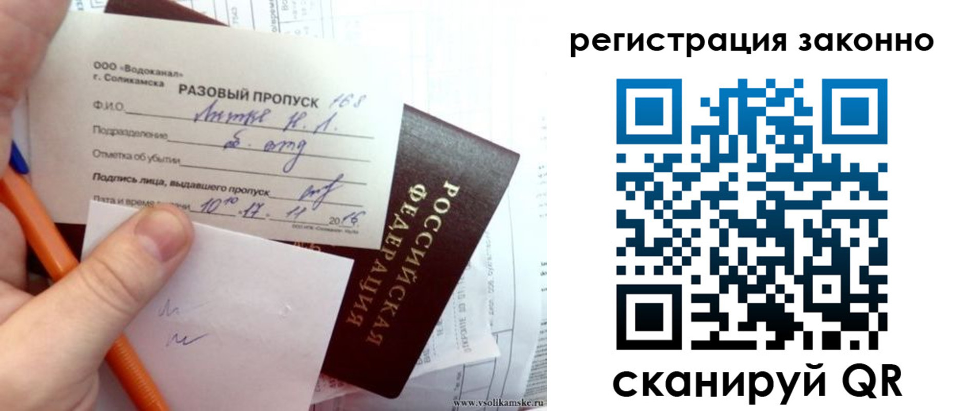 прописка иностранных граждан в Добрянке